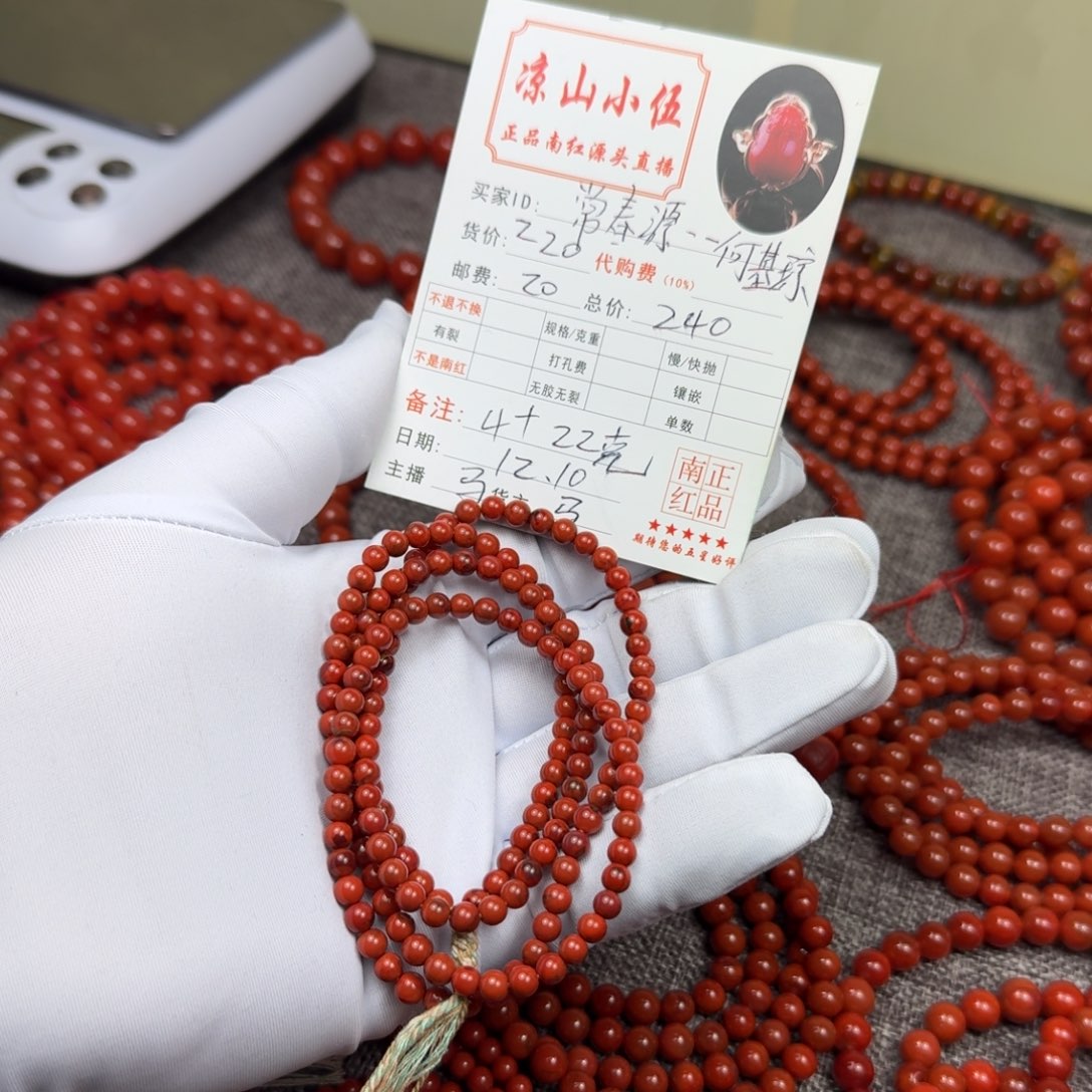 常***琼南红玛瑙未镶嵌手链