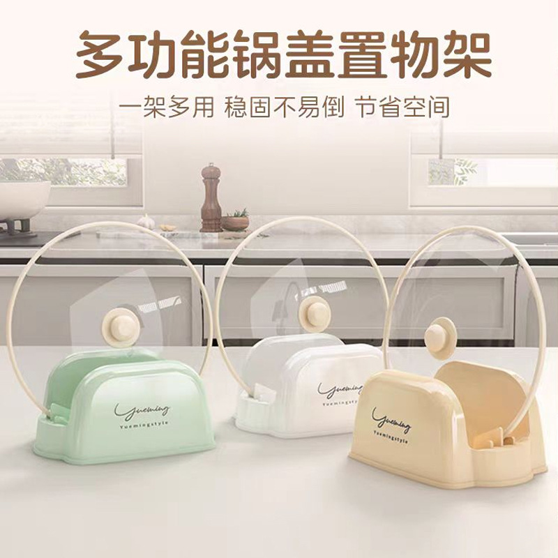 锅盖架厨房多功能台面收纳置物架子家用可放锅铲锅盖架子放置神器