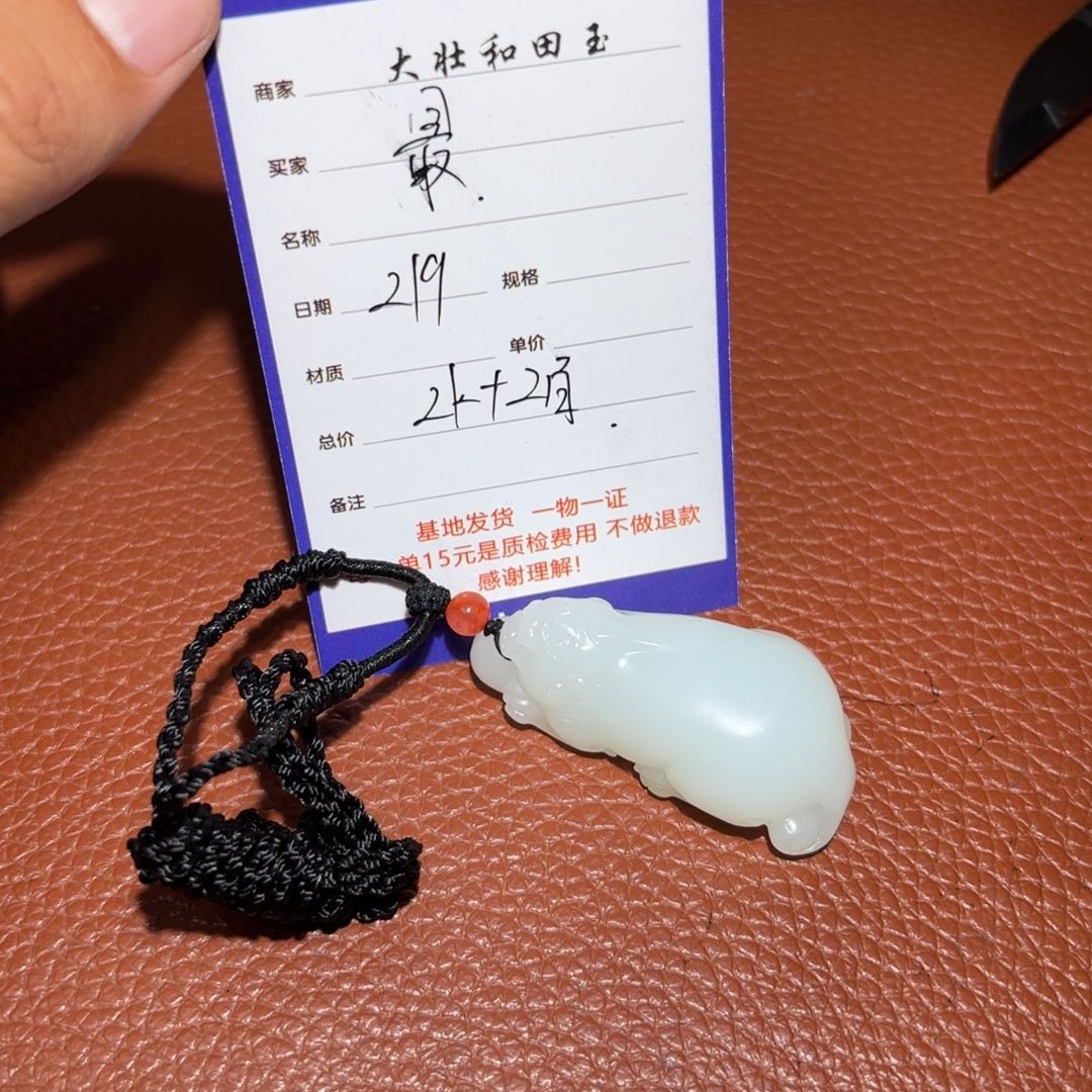 和田玉挂件未镶嵌最****?