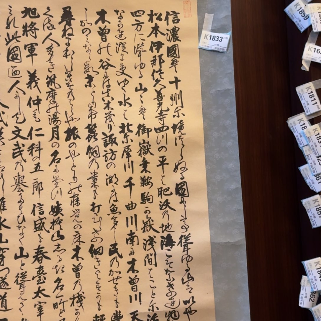 萨***心书法1833。        