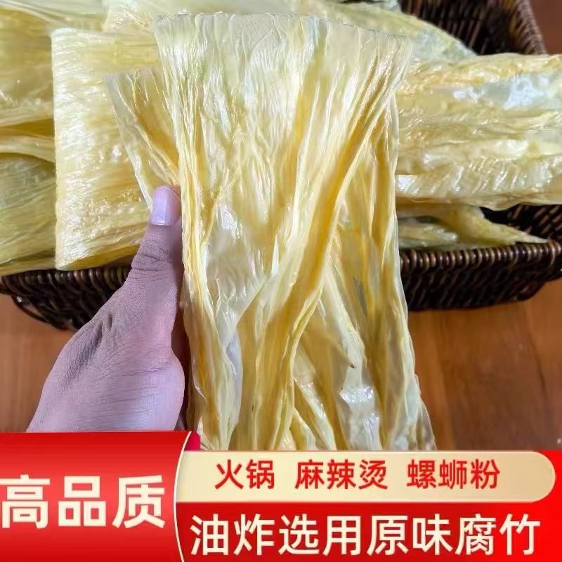 原味头层腐竹优质精选豆皮豆制品火锅螺蛳粉凉拌菜食材