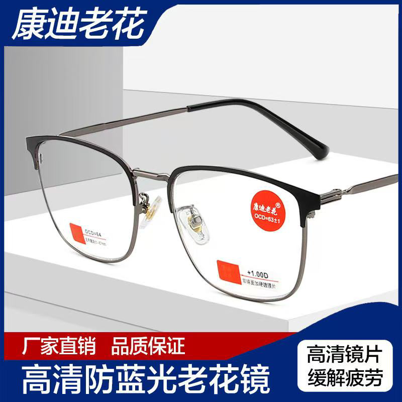 男士时尚复古树脂防蓝光高清超轻老花镜