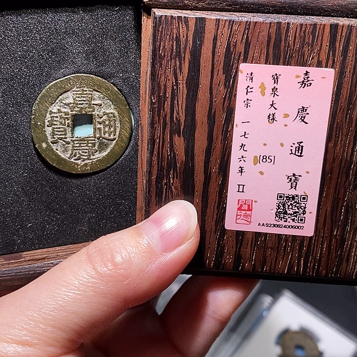 铜瀚海文物A嘉庆大样6002