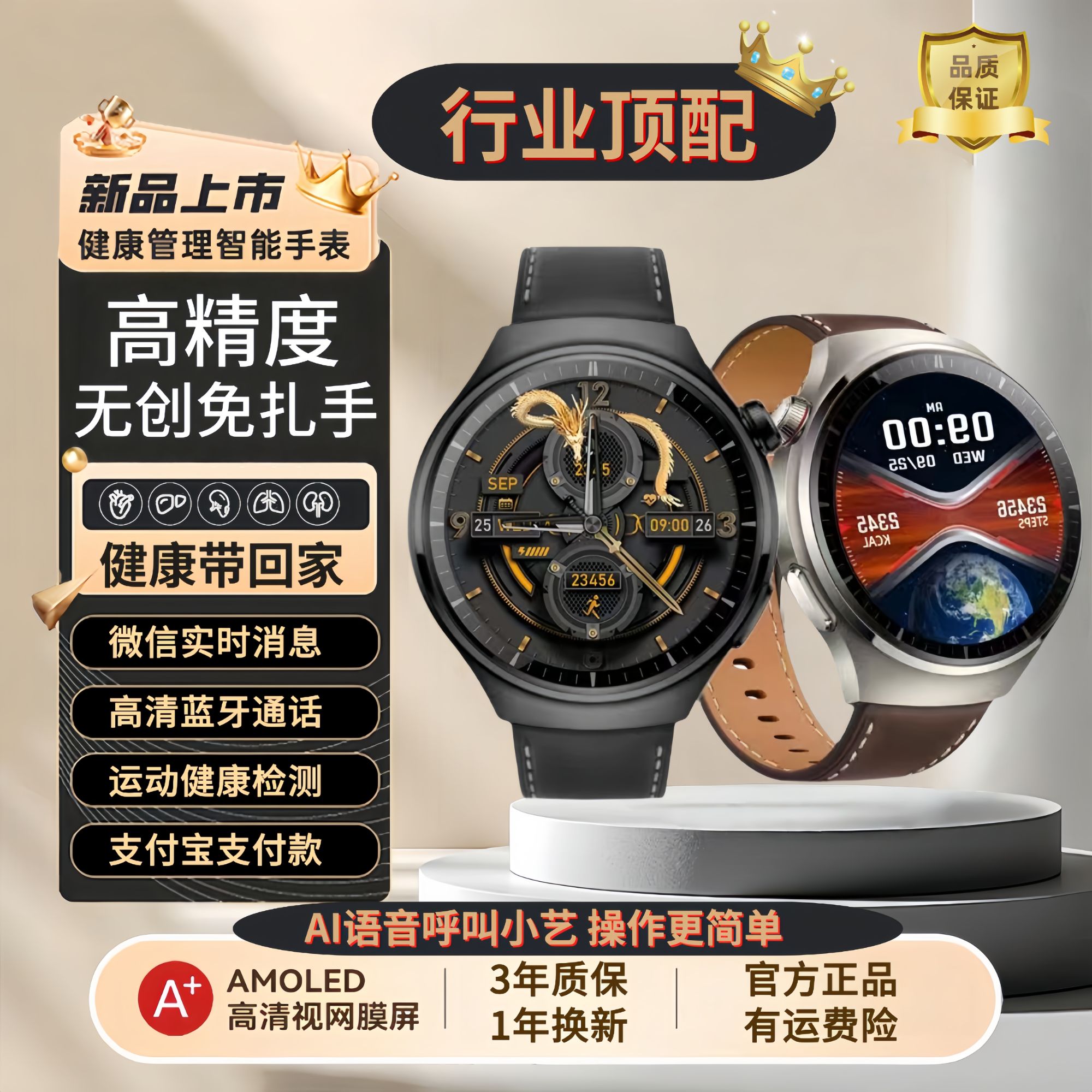【AI高精度】2025新款多功能心率健康智能手表离线支付电话手表.康