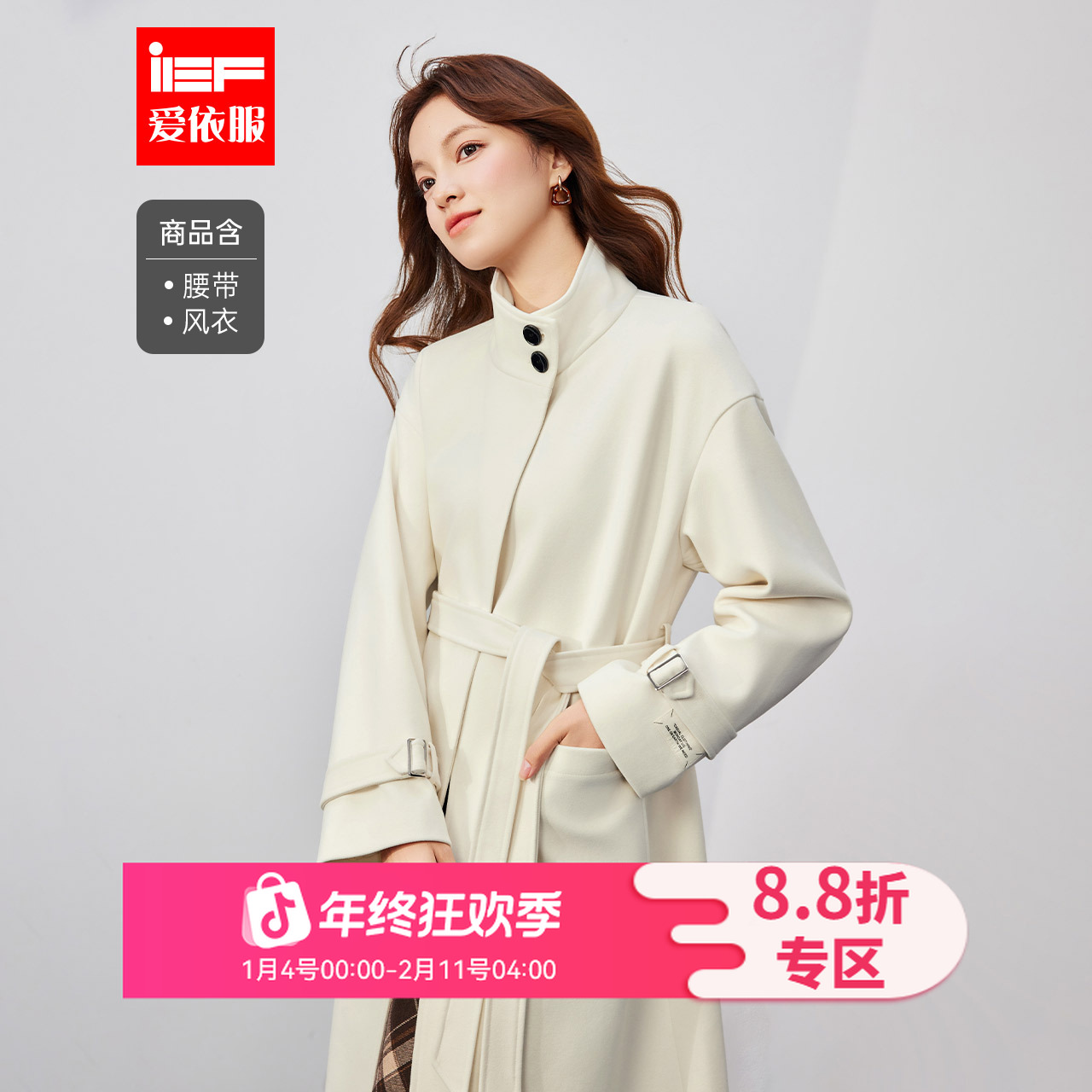 IEF/爱依服2025秋冬新款法式成熟优雅气质复古格子设计呢绒外套