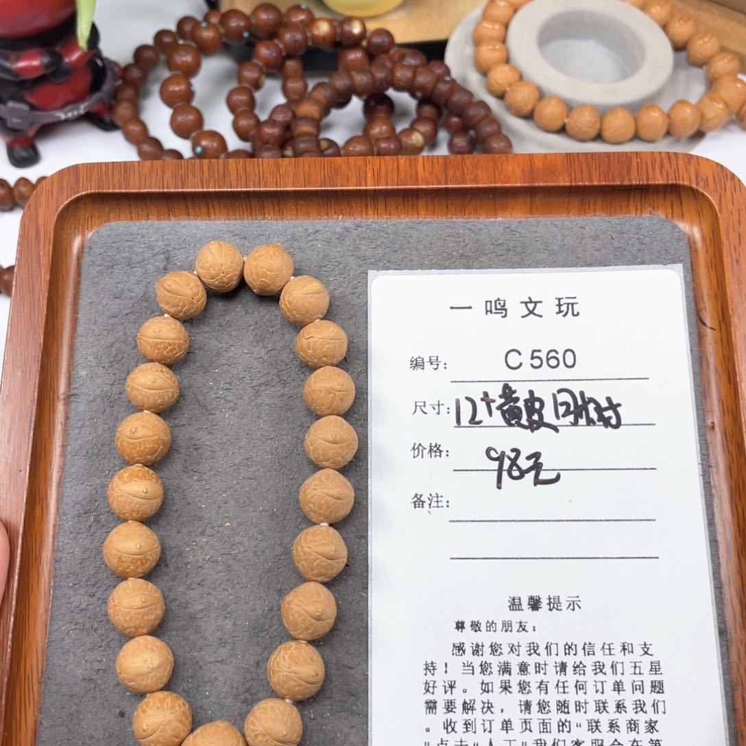 凤眼菩提手串C560-k20凤眼菩提小12+新籽下播福利