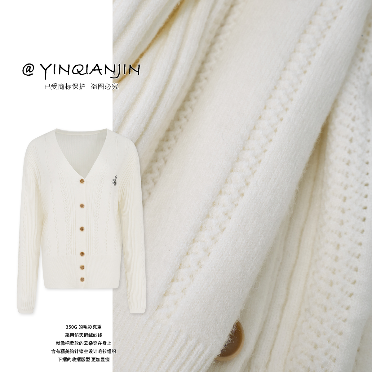 *尹千金*【温柔女高】350克重软糯钩针镂空设计瘦毛衣开衫S255282