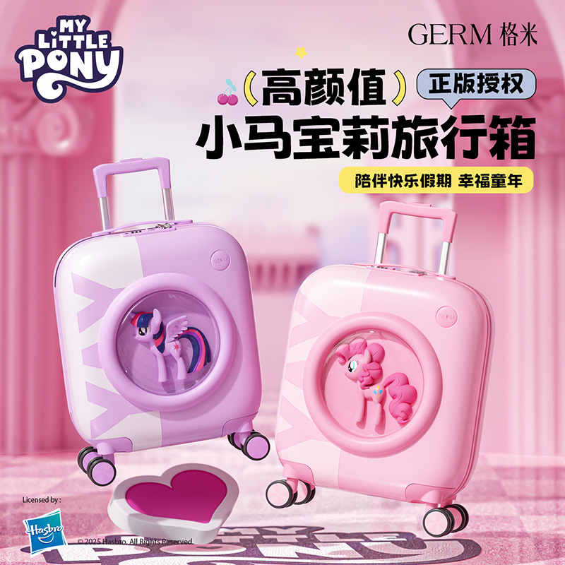GERM小马宝莉高颜值儿童行李箱小孩可坐轻便宝宝旅行箱品牌拉杆箱
