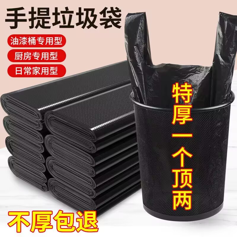 马甲加厚家用厨房专用黑色厨余手提袋背心式批发一次性垃圾塑料袋
