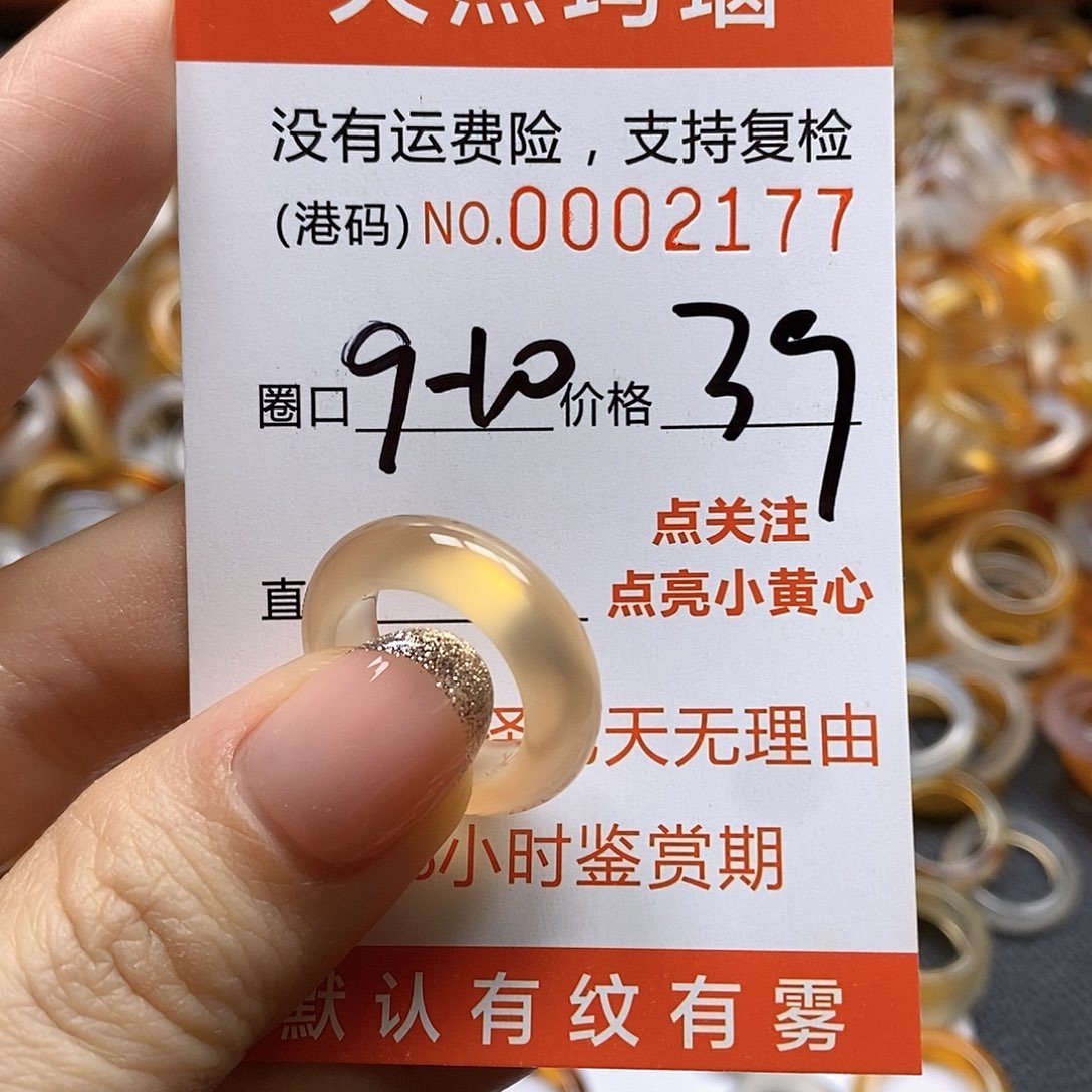 玛瑙/玉髓戒指合金