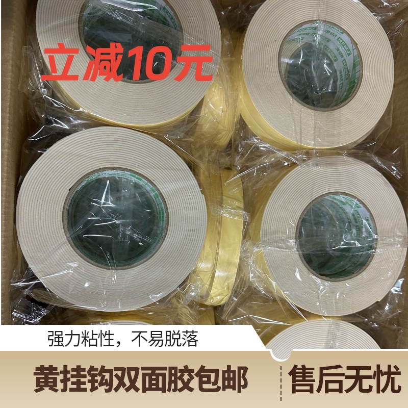 黄挂钩海棉挂钩泡棉固定黄胶广告牌