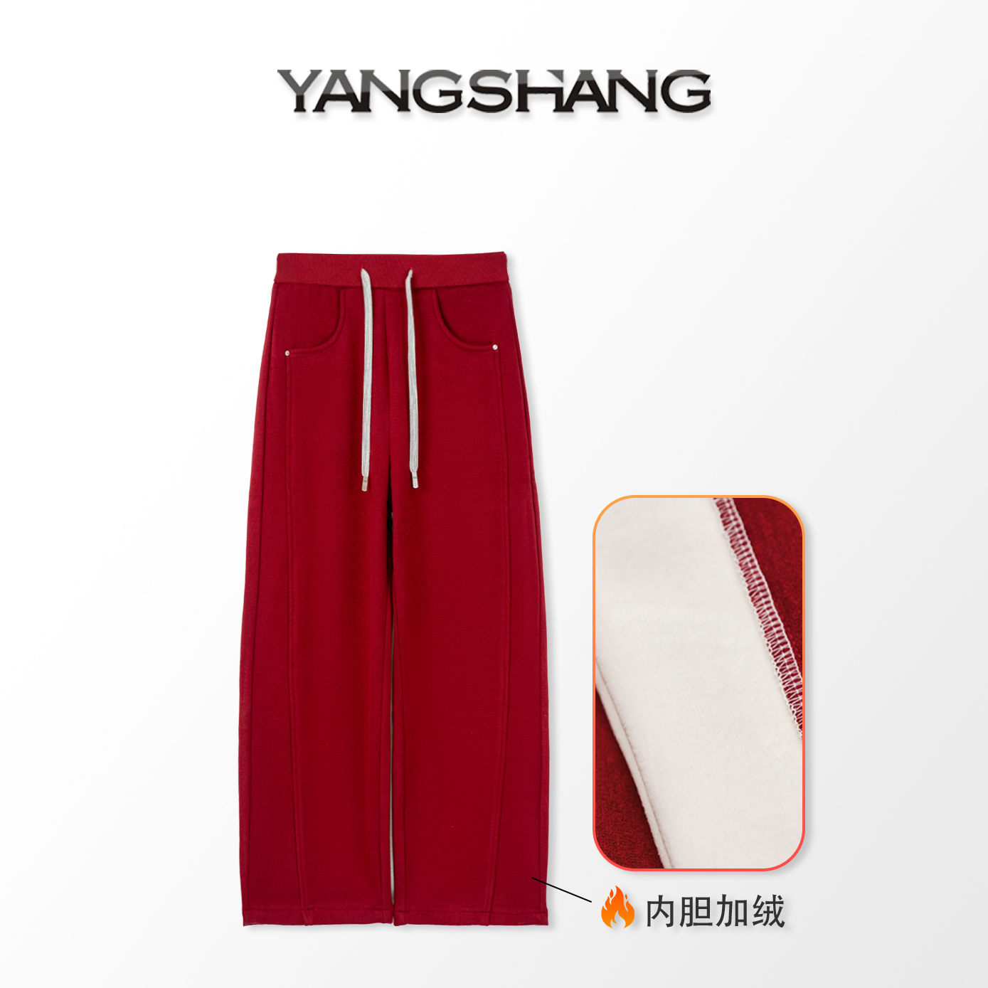 【YAGNSHAGN】保暖加绒加厚松紧带加绒弯刀裤 56V726 