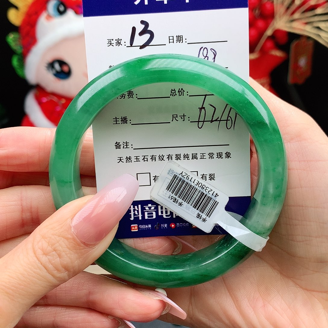 石英质玉手镯未镶嵌心**动