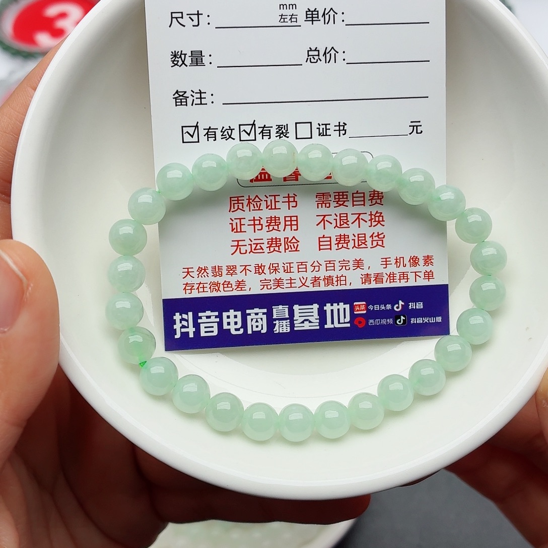 翡翠未镶嵌手链卡6.6
