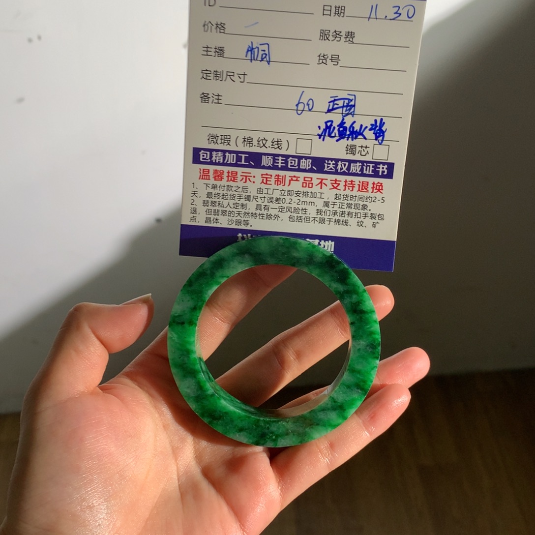 P***D定制翡翠未镶嵌正圈