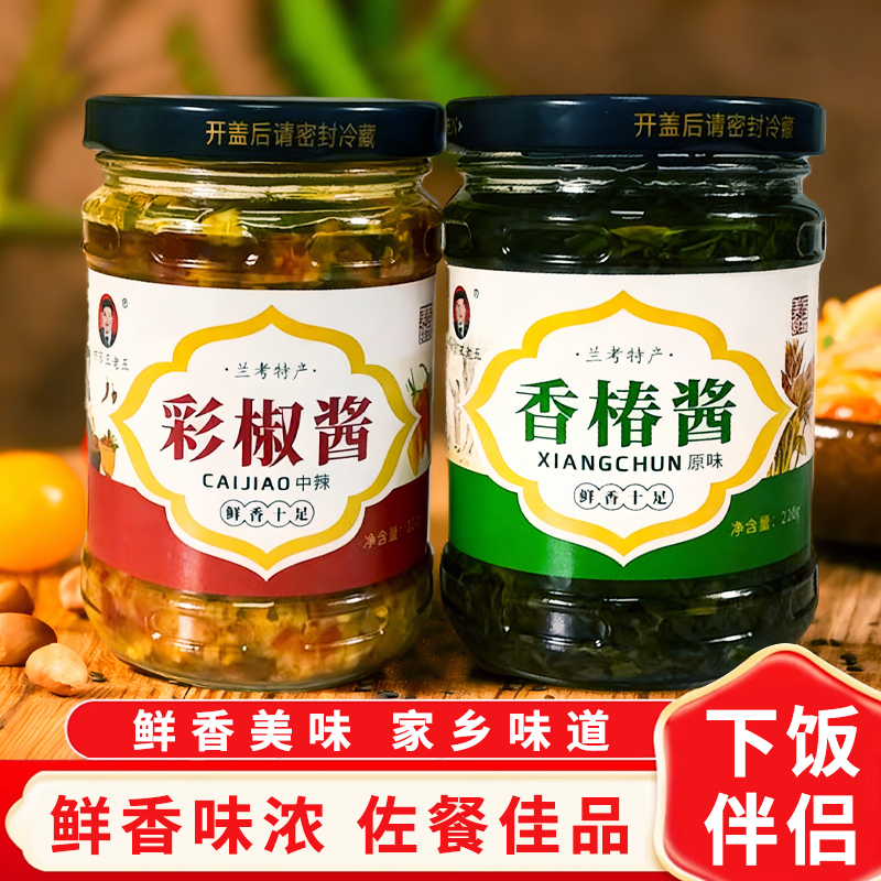 香椿酱彩椒酱老牌子油焖香椿芽夹馍拌面下饭菜