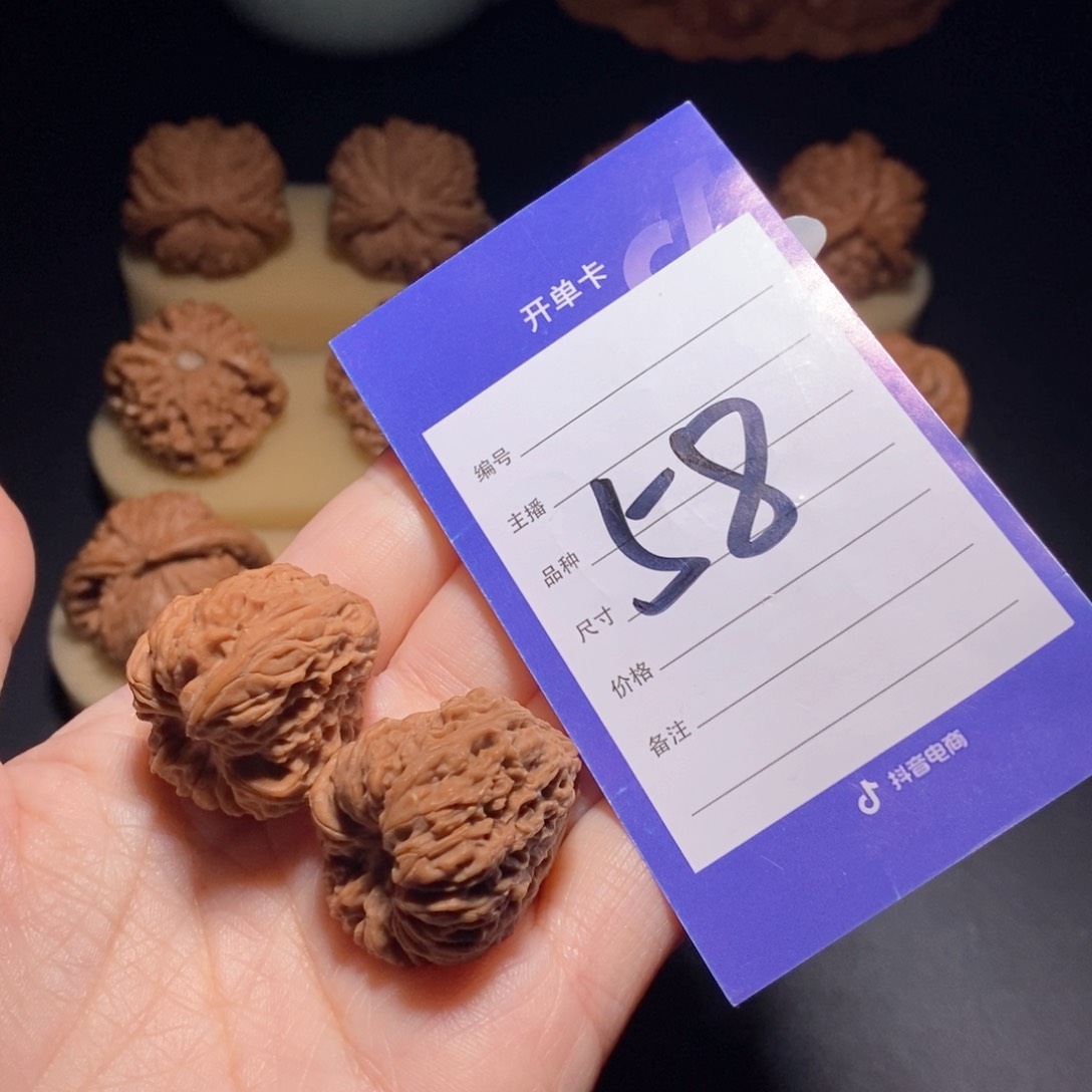 文玩核桃把件财南疆石异形30左右