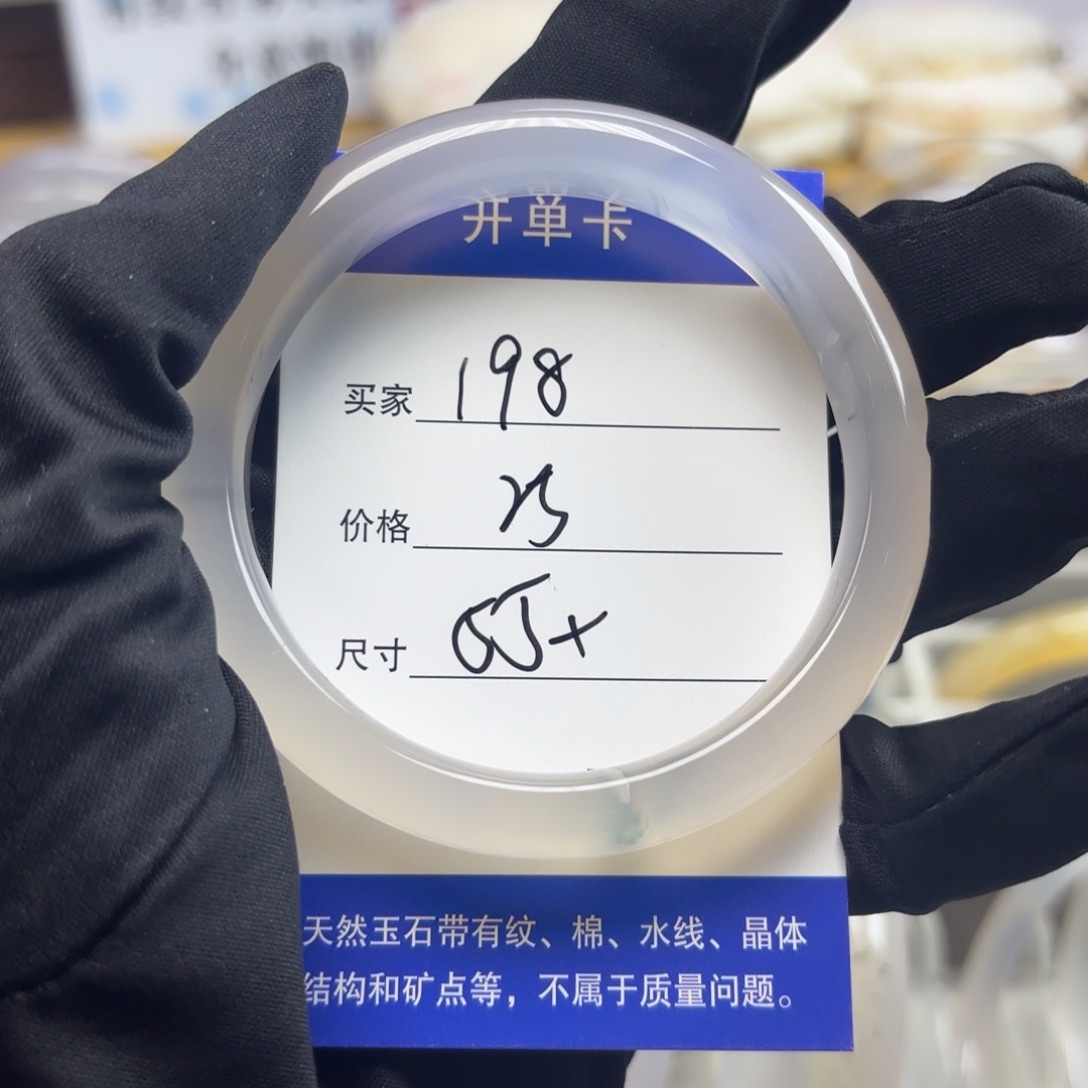 玛瑙/玉髓未镶嵌手镯198