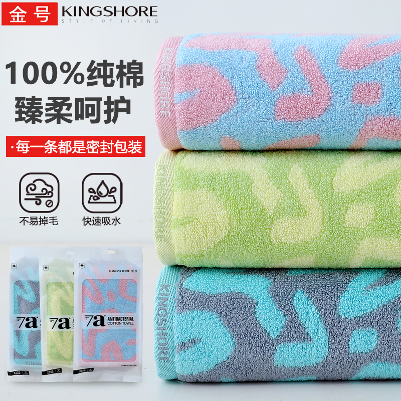 【超柔毛巾】金号抗菌新疆棉挂绳柔软A类高端洗脸防臭家用情侣