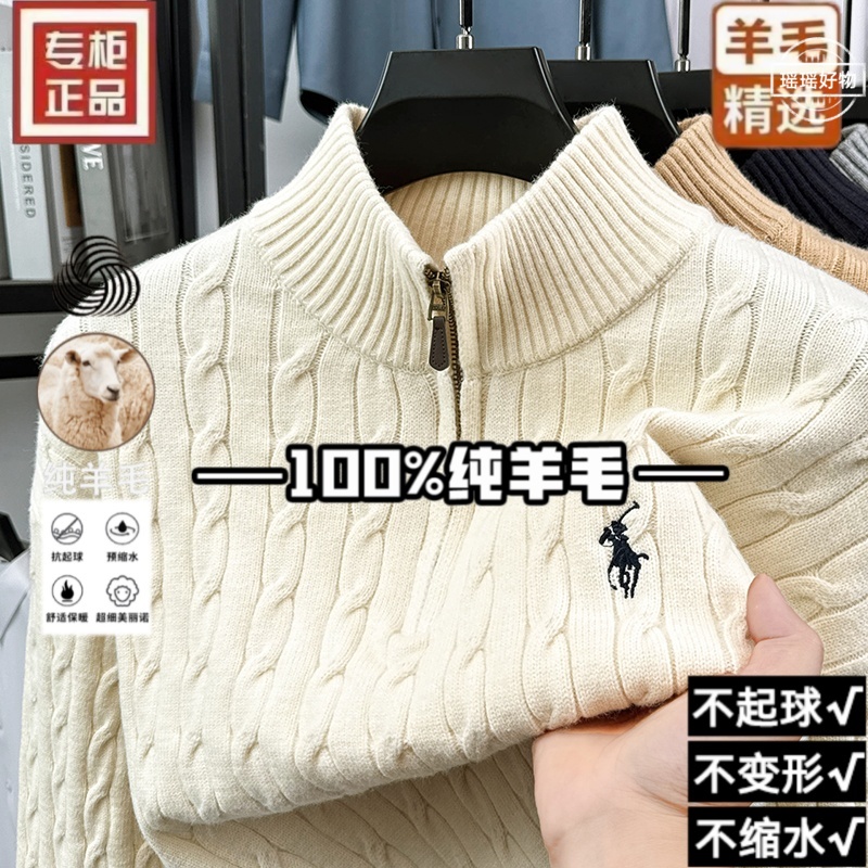 双股加厚100%纯羊毛衫男士半高拉链提花时尚长袖纯色毛衣针织衫