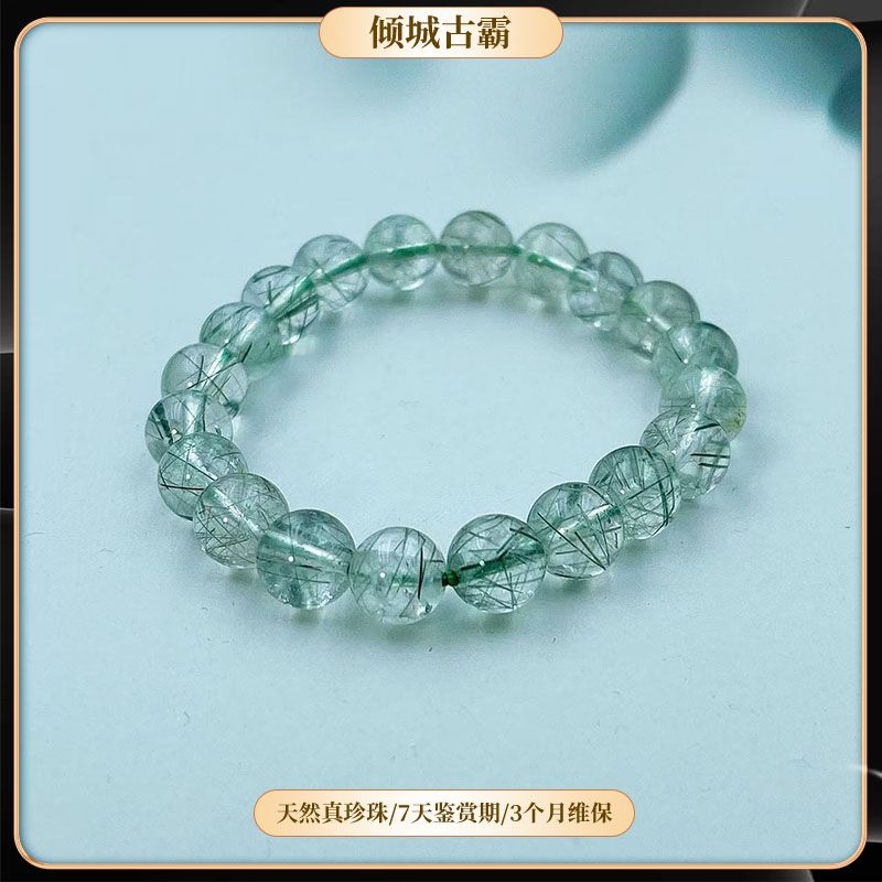 天然水晶9-10mm绿发晶弹力绳手串多样性发其一e046