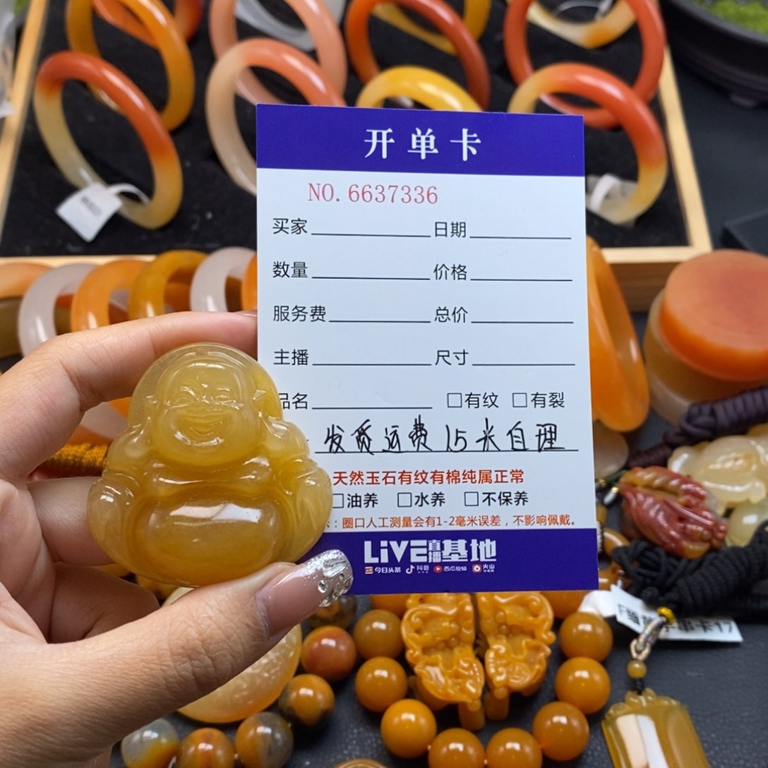 石英质玉（黄龙玉）颈饰未镶嵌37336