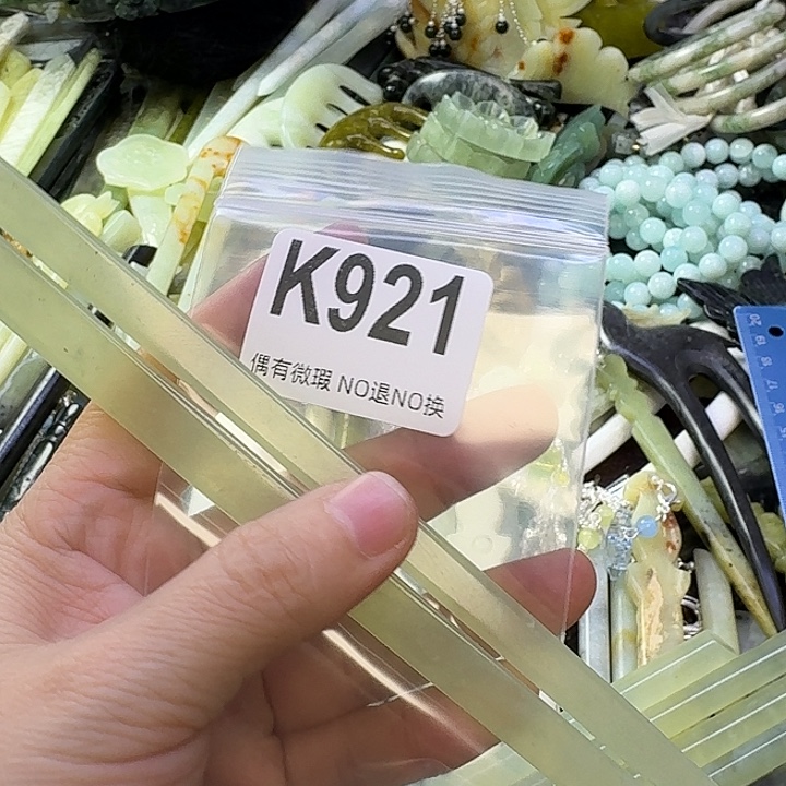 浅***然蛇纹石玉合金发饰