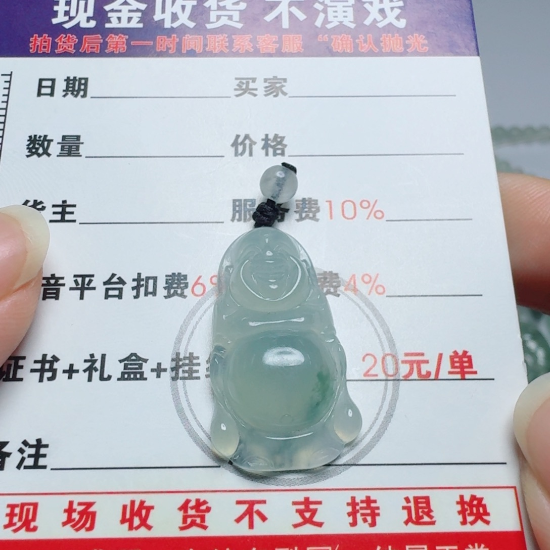 定制翡翠未镶嵌挂件