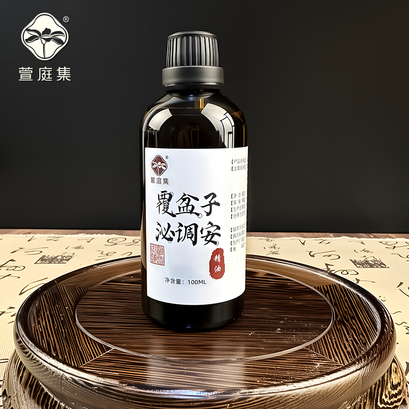 【小粉子渗透】覆盆子密调安养瓷合方精油100ml