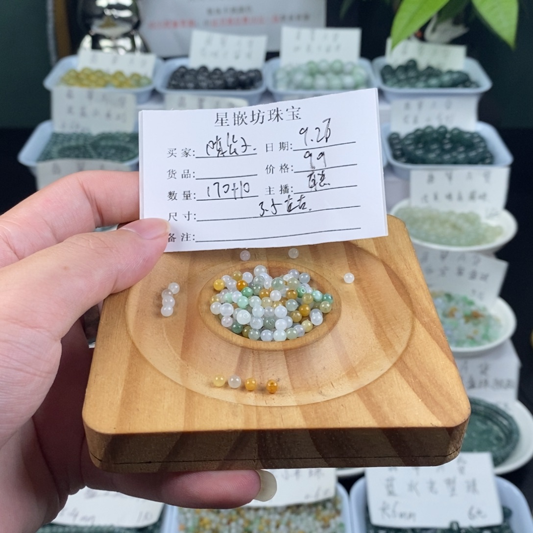 陈***子翡翠散珠天然a货翡翠散珠
