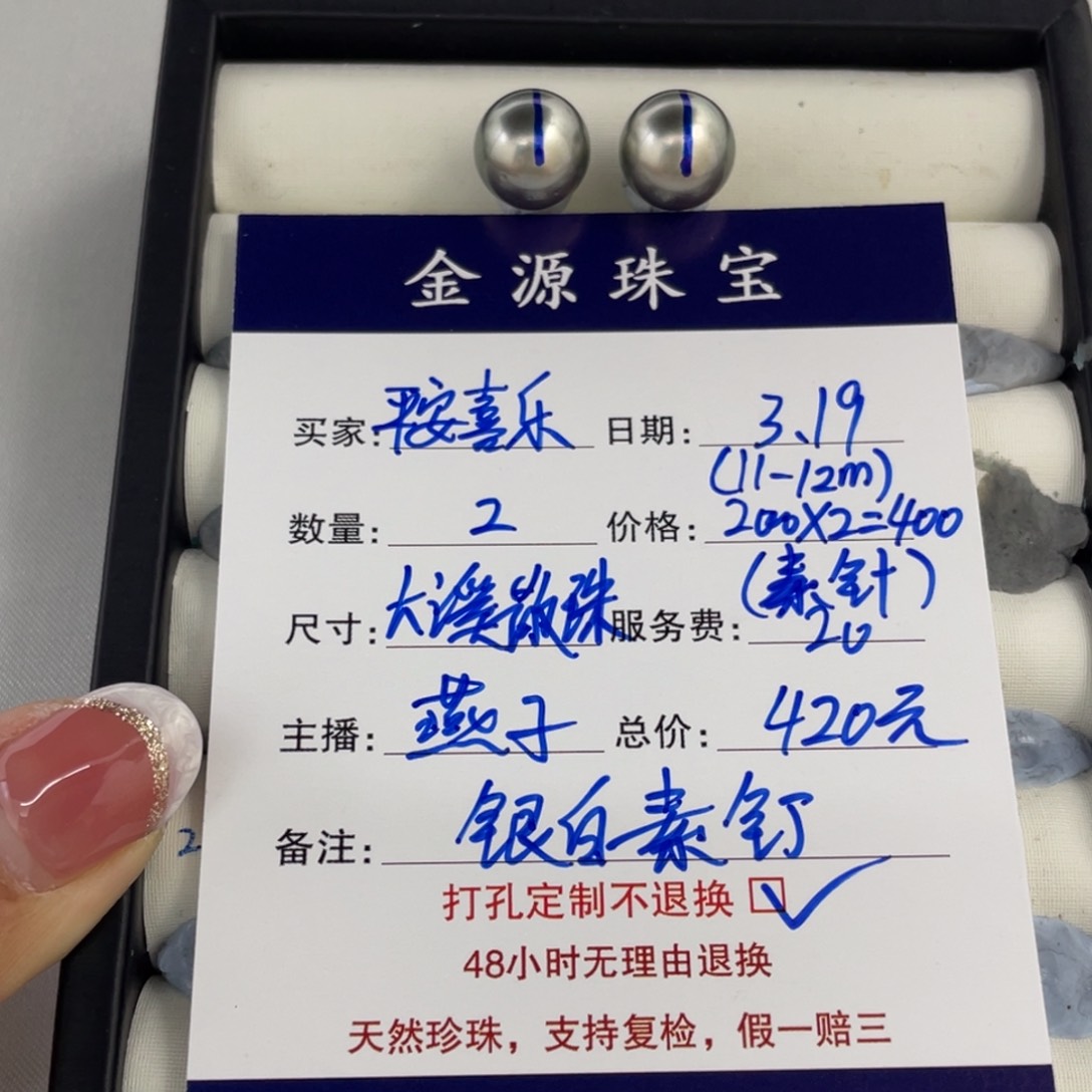 定制海水珍珠裸珠未镶嵌?****?大溪地