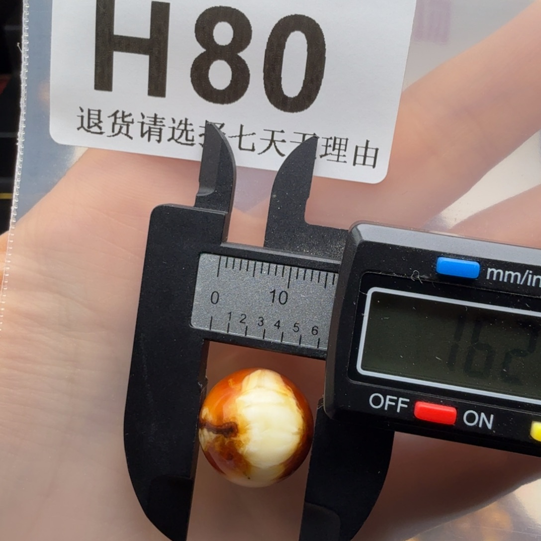 蜜蜡未镶嵌裸石蜜蜡