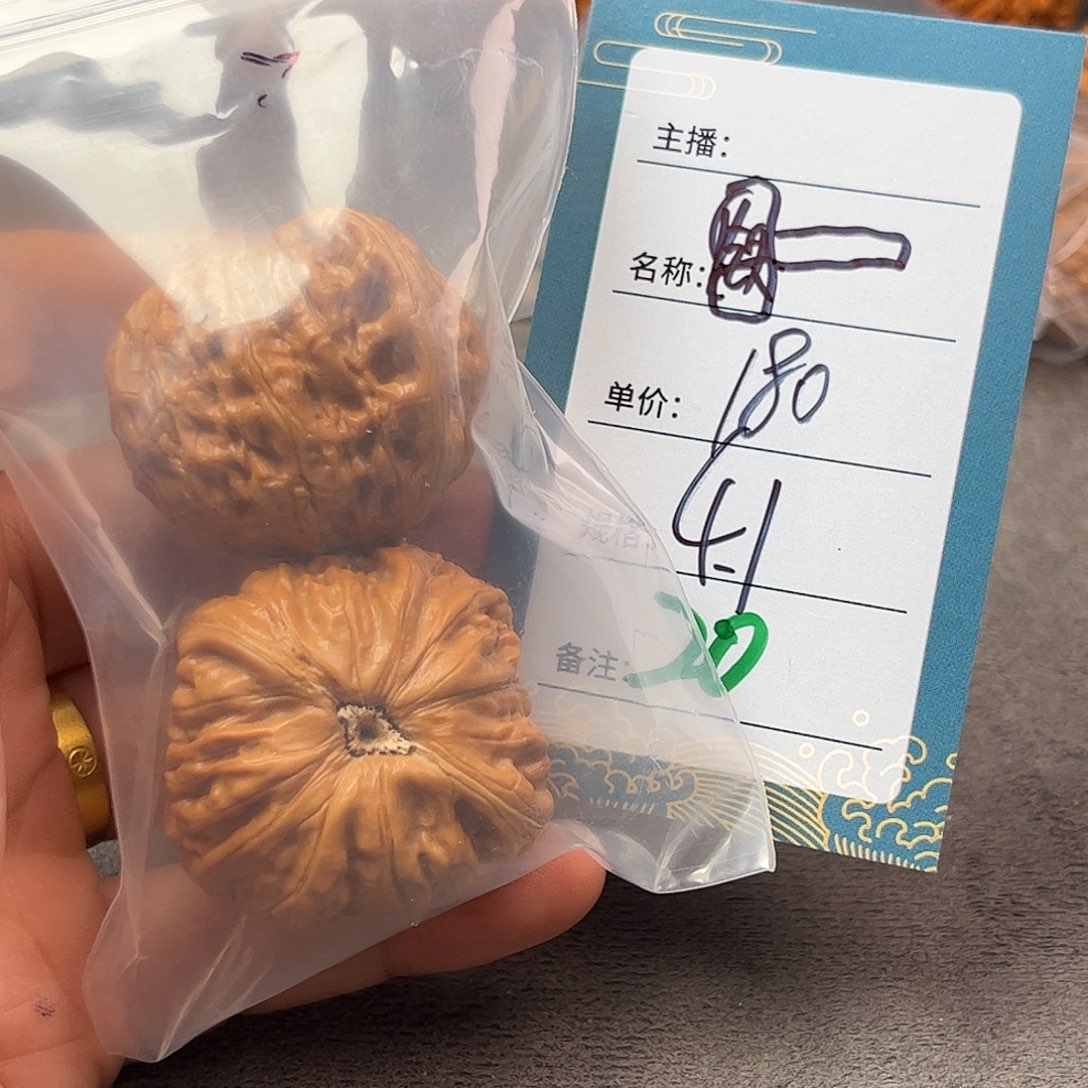 把件文玩核桃二十