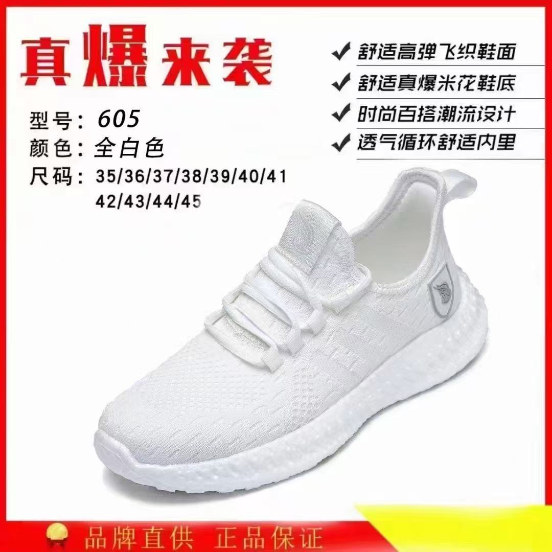 【永利鞋业】605早春新款高端时尚潮流百搭休闲鞋