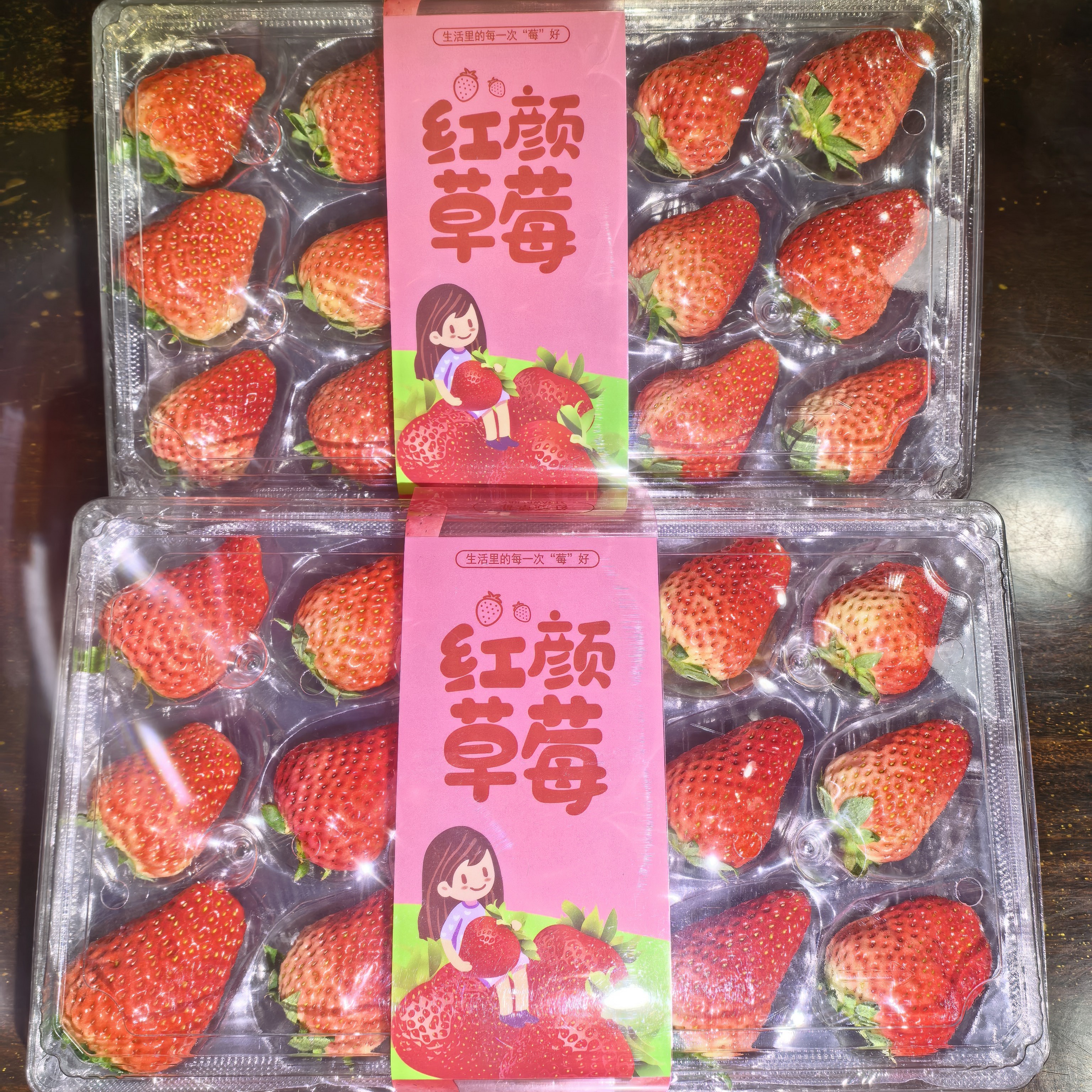 红颜草莓！2盒30个1000克！顺丰快递