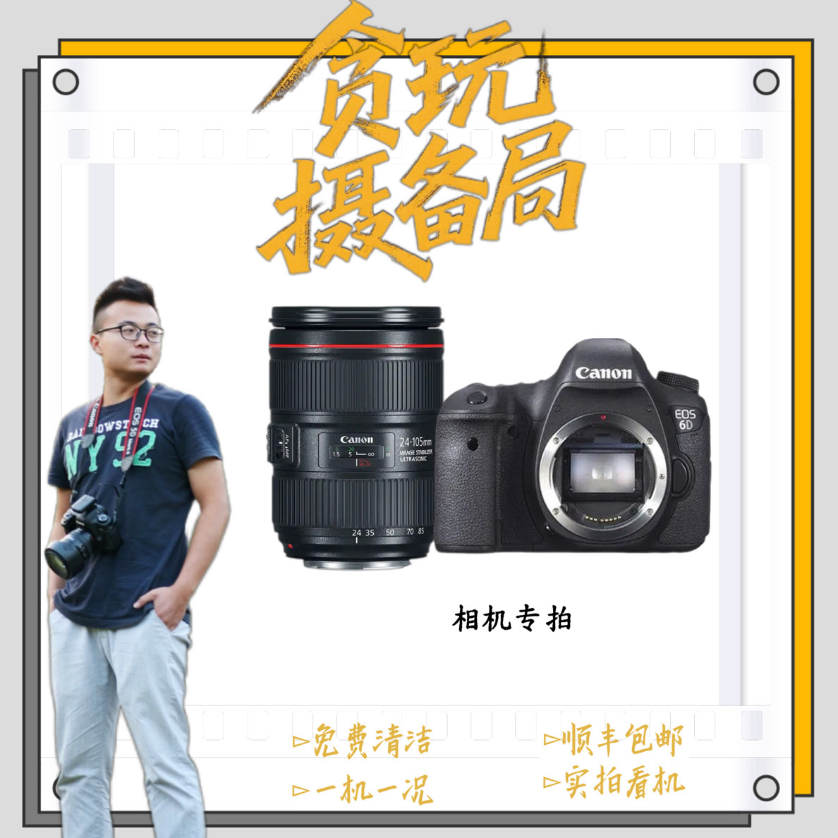 9新 Canon/佳能 相机专拍保修一个月