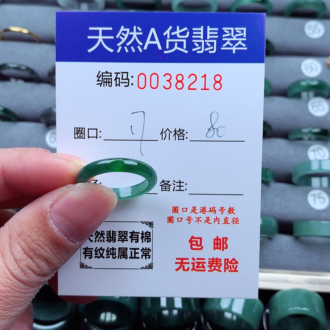 翡翠戒指未镶嵌C**l天然