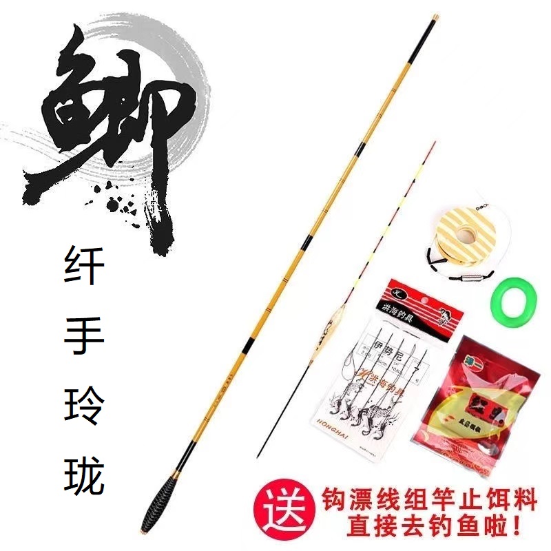 （粉丝福利）玲珑鲫鱼竿超轻超细碳素长节台钓竿37调鱼竿手竿马口竿