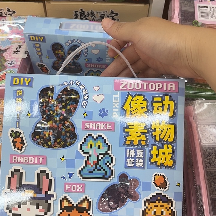 五盒混装像素动物城拼豆