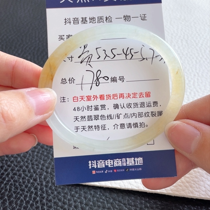 翡翠手镯未镶嵌翡翠手镯