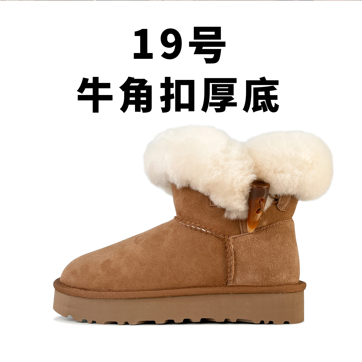 二粒牛角扣雪地靴保暖加厚时尚冬季经典百搭