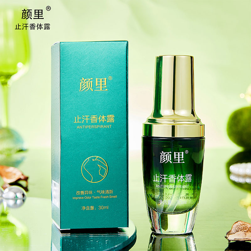 （新疆包邮）除臭因子止汗净腋味改善异味遮盖异味深透肌肤收敛止汗
