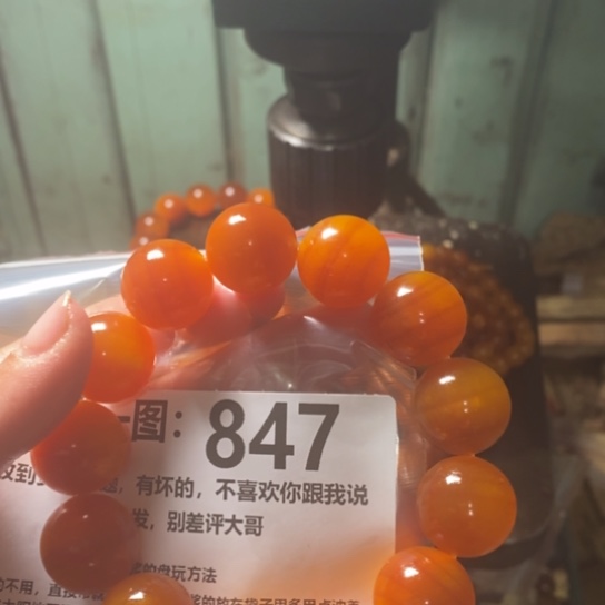 松木（琥珀木）手串/手链陈