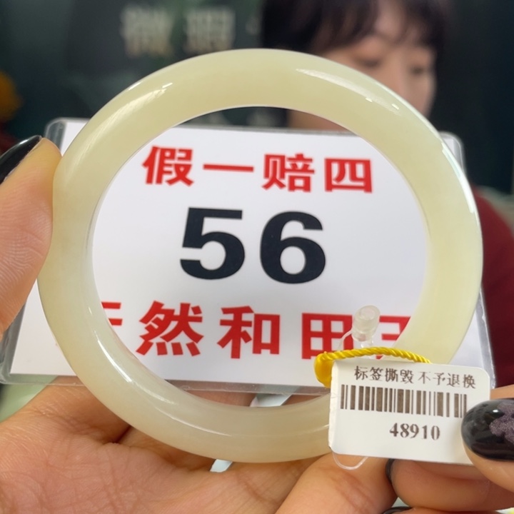 和田玉未镶嵌手镯微瑕
