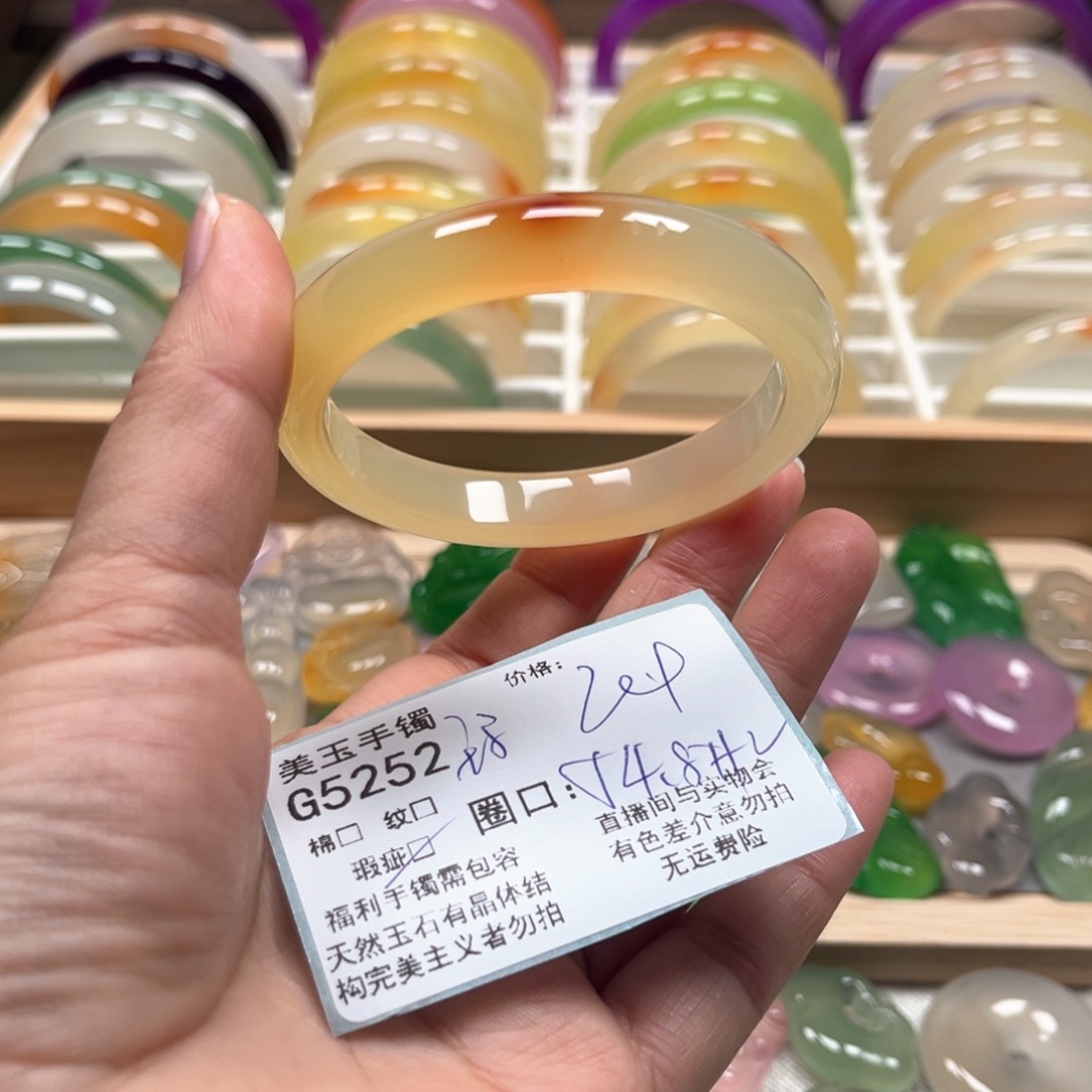 玛瑙/玉髓手镯未镶嵌5252
