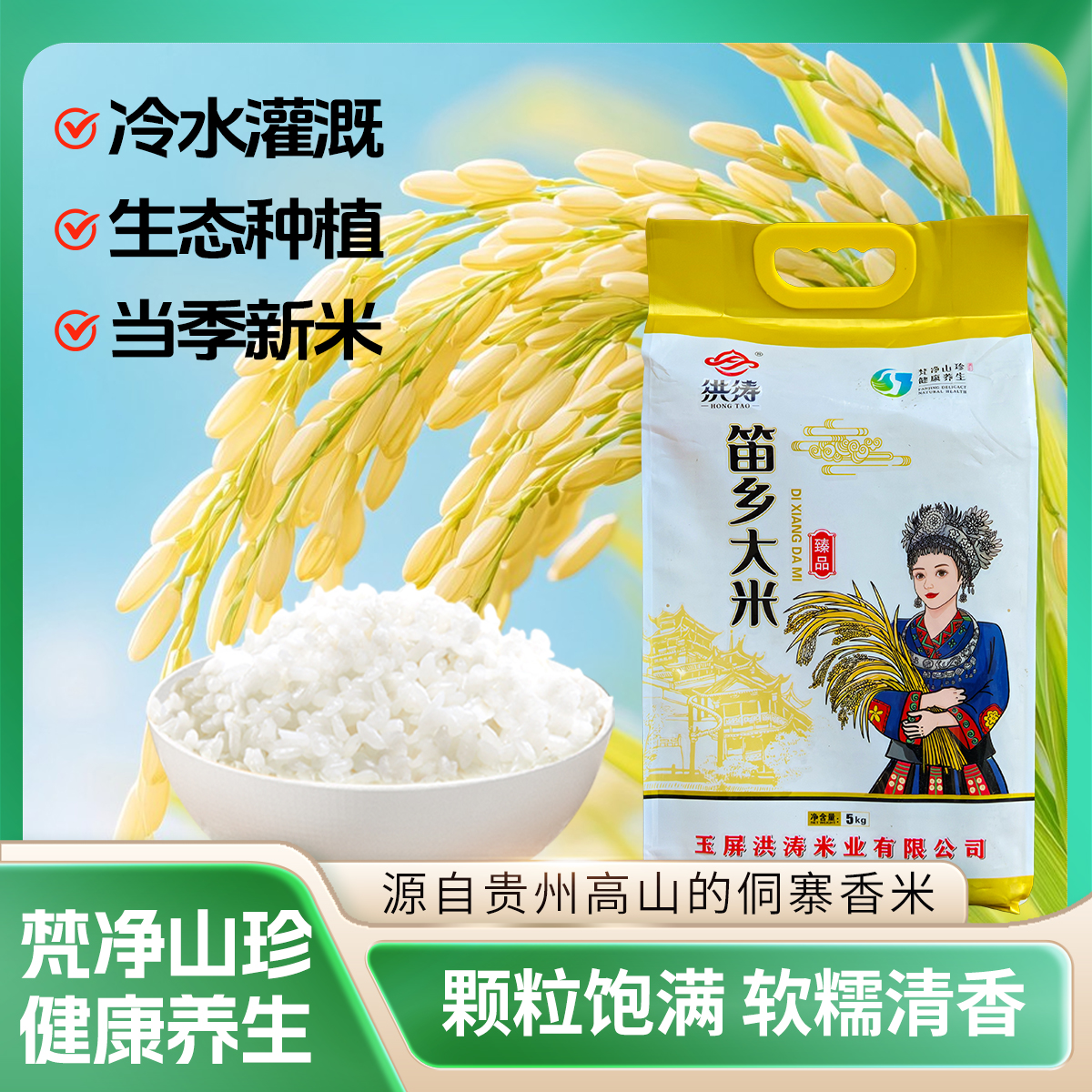 【2025年新米】贵州高山梯田长粒冷水大米新米 野香优 10斤装