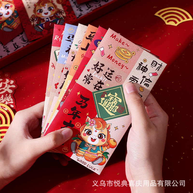 中式马年红包袋新年卡通利是封2026新款过年春节个性创意高档压岁