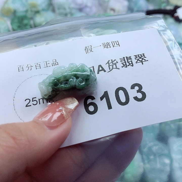 翡翠吊坠(不含链)未镶嵌