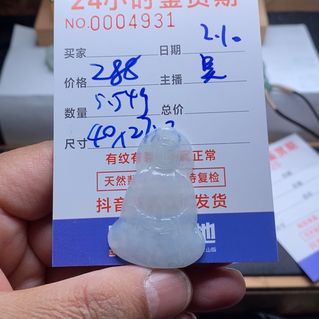 翡翠吊坠(不含链)未镶嵌