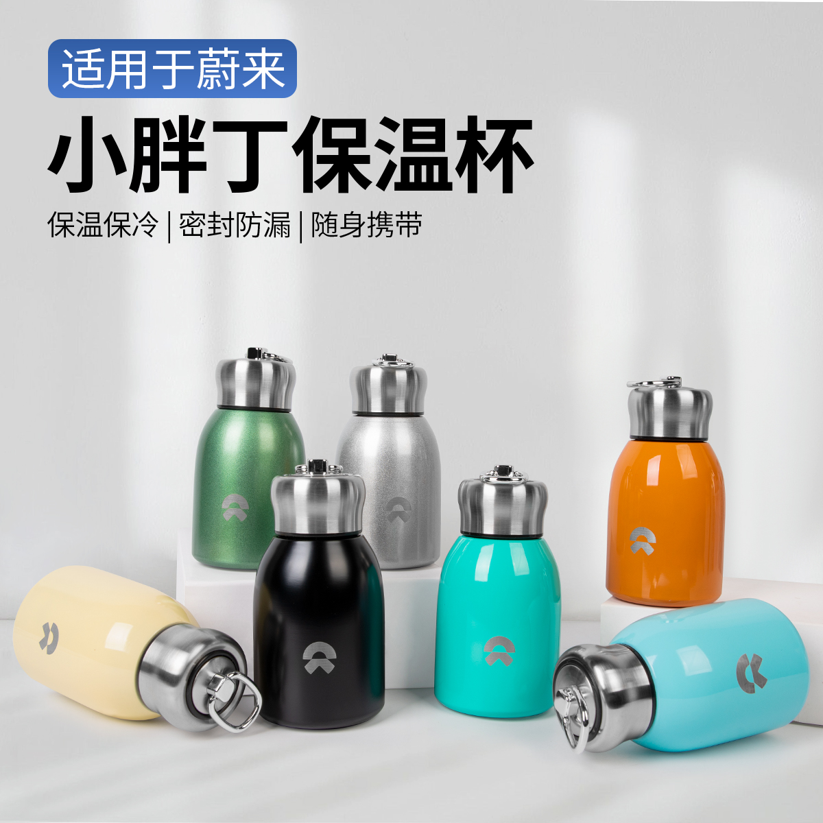 适用于蔚来EC6ES6ET5T小胖丁保温杯ES8ET7EC7水杯汽车内装饰用品